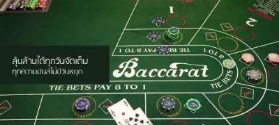 sa gaming 1688 บาคาร่าอันดับ 1 ลุ้นล้านได้ทุกวันจัดเต็มทุกความมันส์ไม่มีวันหยุด